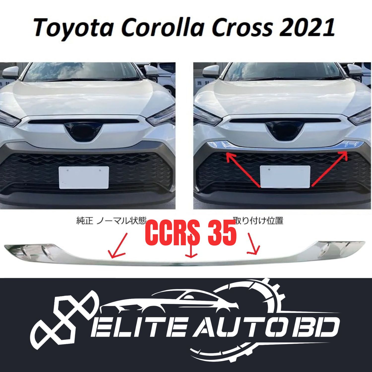 Toyota Corolla Cross Front Bumper Lower Lip Cover Trim Garnish 2021+ Chrome Stainless Steel Accessory Accessories | CCRS 54 |  Elite Auto BD