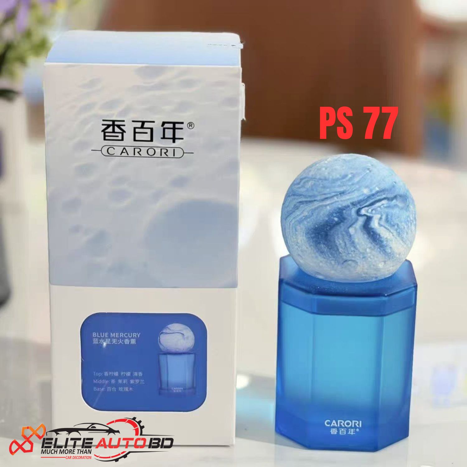 Carori Blue Mercury Car Perfume – Premium Dashboard Air Freshener & Luxury Fragrance for Car Interior | PS 77 | Elite Auto BD