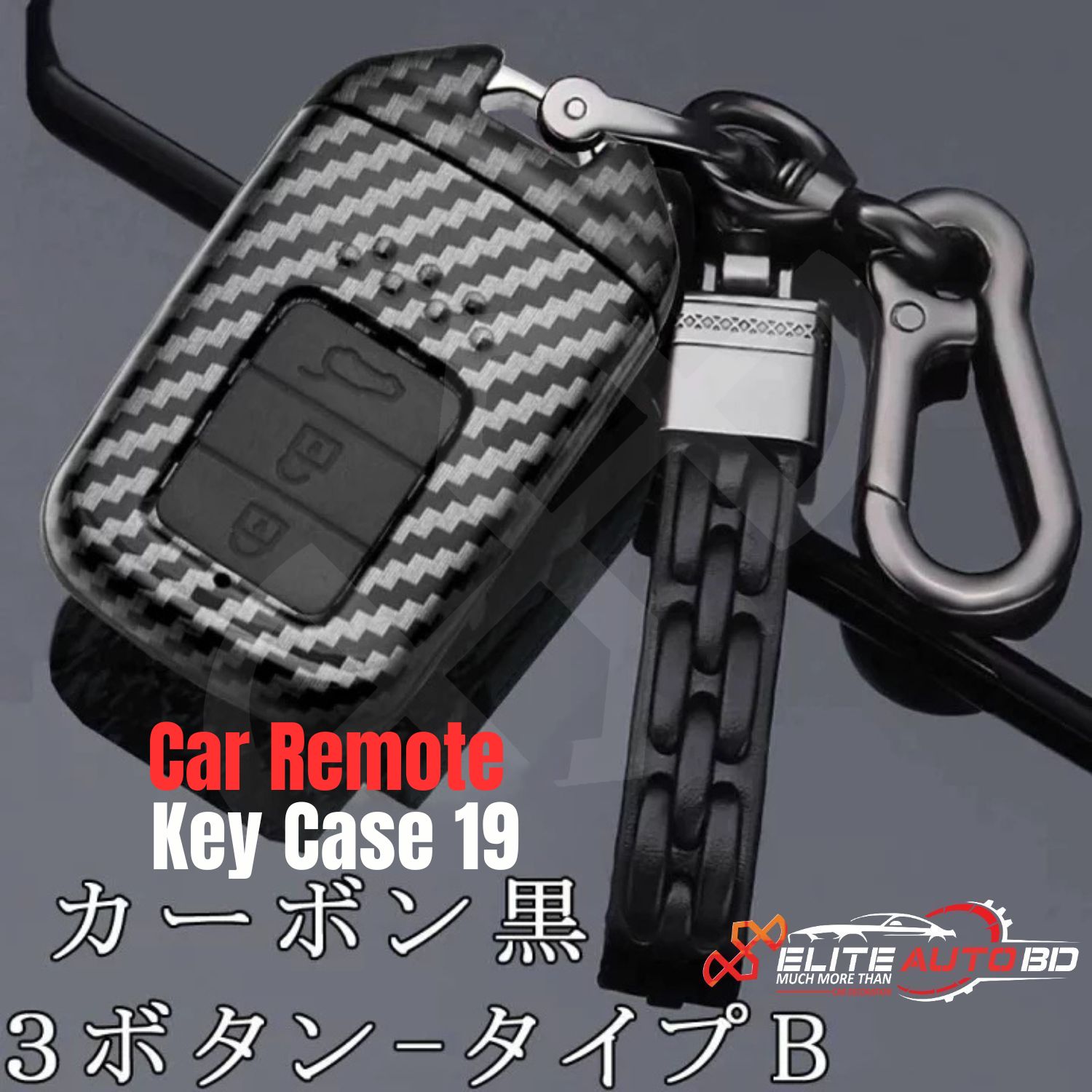 Car Premium Carbon Fiber TPU Remote Cover 3 Button for Honda Models: Squire Shape | Vezel | Grace | Civic | CRV | BRV | HRV | Car Remote Key Case 19 | Elite Auto BD